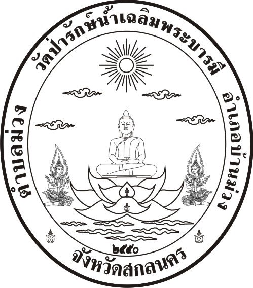 Logo Wat paraknam by Art_msw