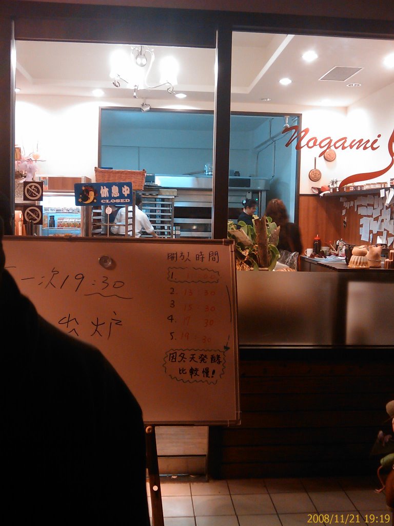 野上麵包Nogami Boulangerie by Jerry971026