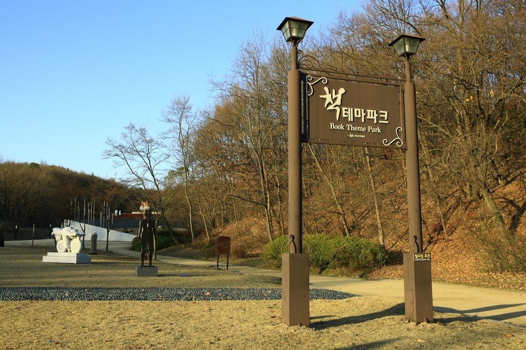 Yuldong Park 율동공원 책 테마파크 by Korea Tourism Organi…