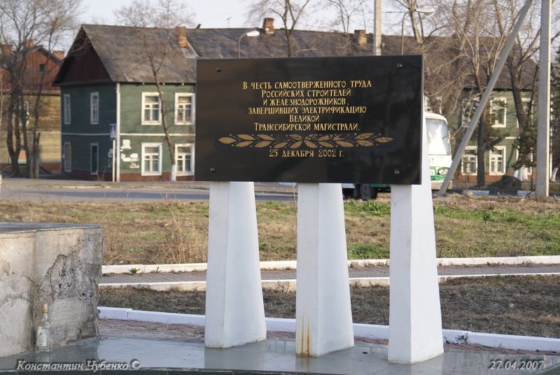 Builders Memorial by Amidopirin