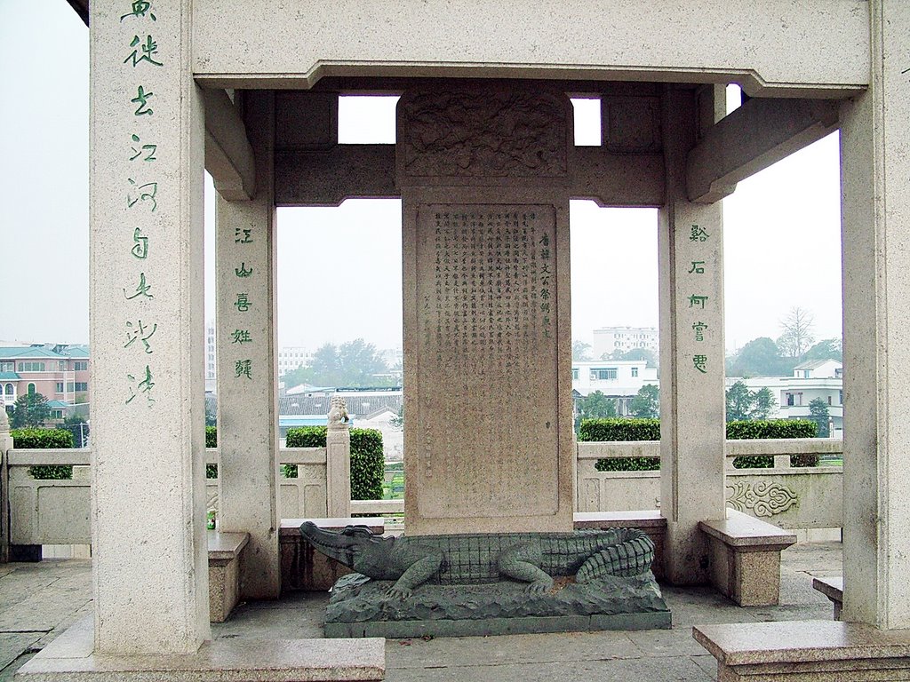 Memorial to a great song dy poet who rid the han river of crocadiles3 by gary-chen