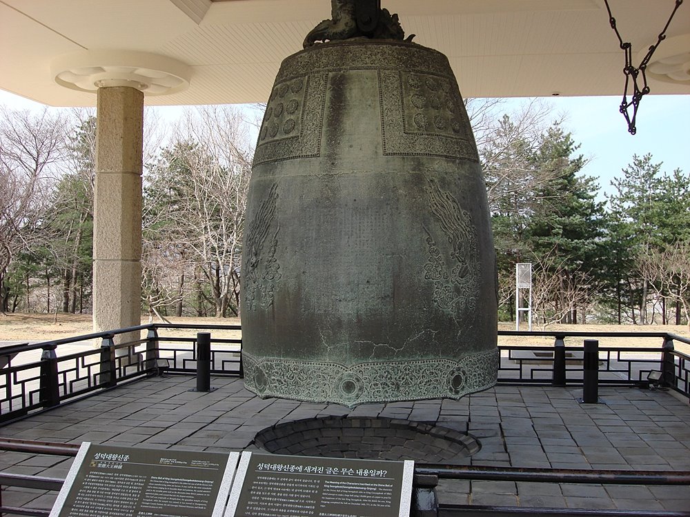 Ancient Bell (Gyeongju National Museum) by 21cpaulkim