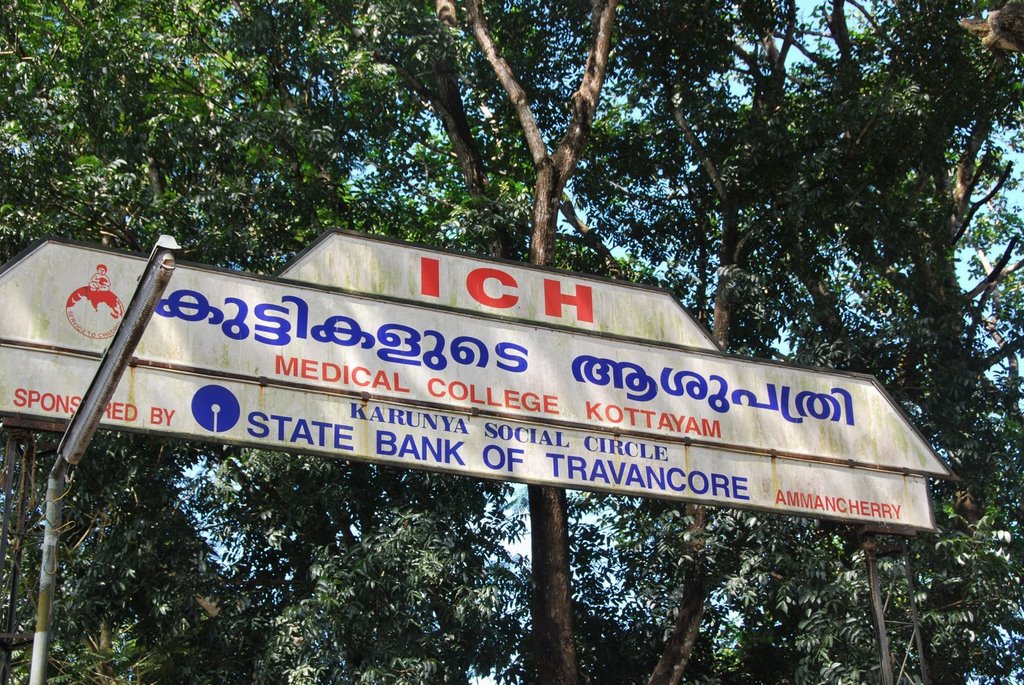 ICH Medical College, Kottayam by Jijo Cheriyan