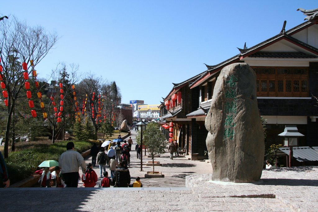 麗江古城 by chihui lien