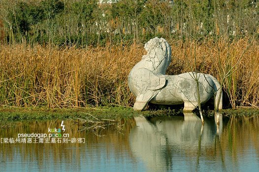 [南京寻城记]梁临州靖惠王萧宏墓石刻-辟邪 ©赝能隙 by 赝能隙-寻城记