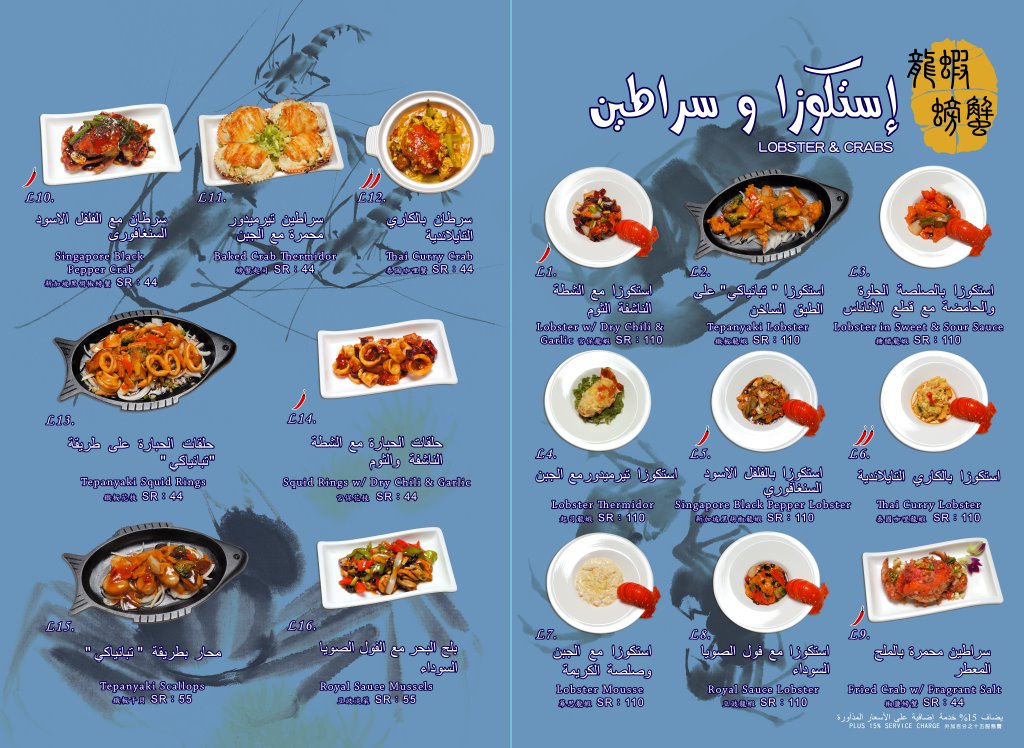 MENU by cherrytaipei