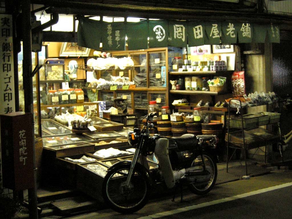 Grocer's shop,Kyoto city　乾物屋（京都市） by butch24h