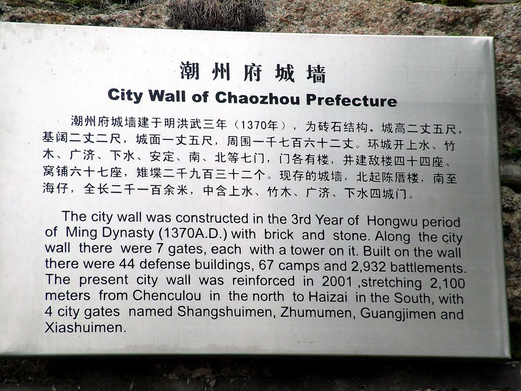 City wall info by gary-chen