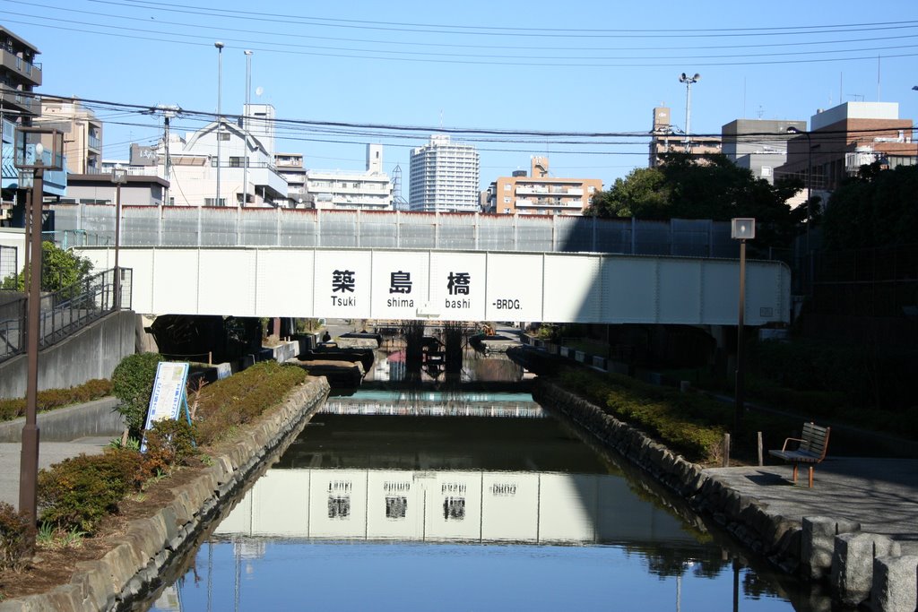 築島橋　Tsukishimabashi by mimamura