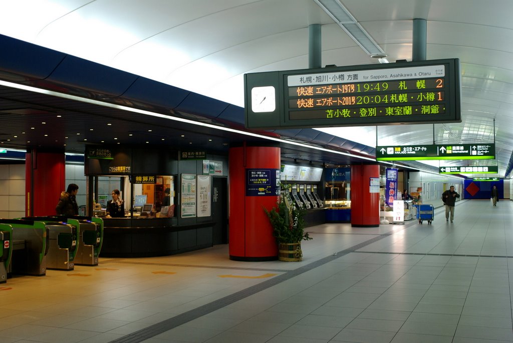 新千歳空港駅　New Chitose Airport Station by Donkou.T