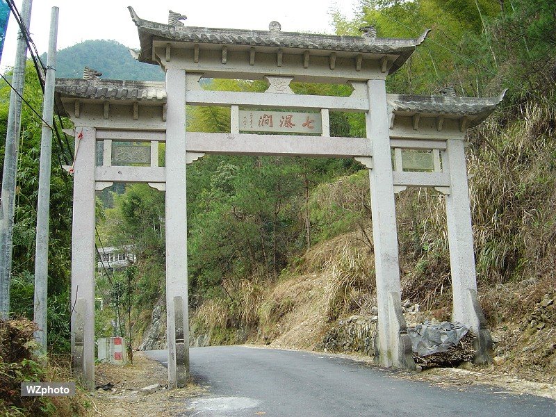 西雁荡山泽雅风景区七瀑涧 by wzphoto