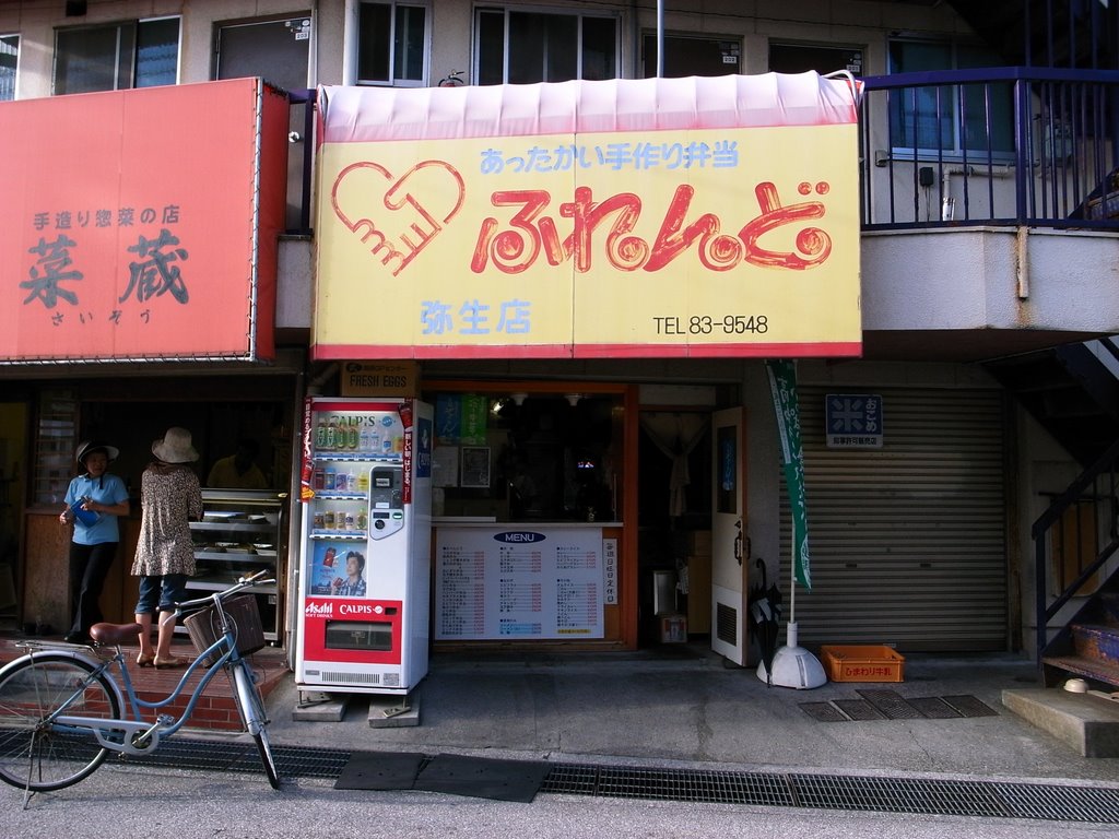 This box lunch store 【Friend】is the most delicious in Kochi. by kec5656