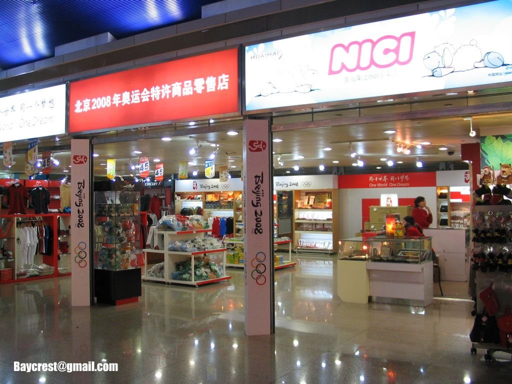 浦東機場-1期-北京奧運商品專賣店 Shanghai Pudong International Airport Phase 1 by baycrest