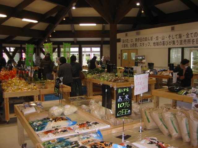 南伊豆町　湯の花観光交流館　直売店『湯の花』 by izumirai