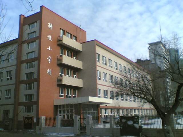 哈尔滨记忆之解放小学 Jiefang Primary School by e_boy