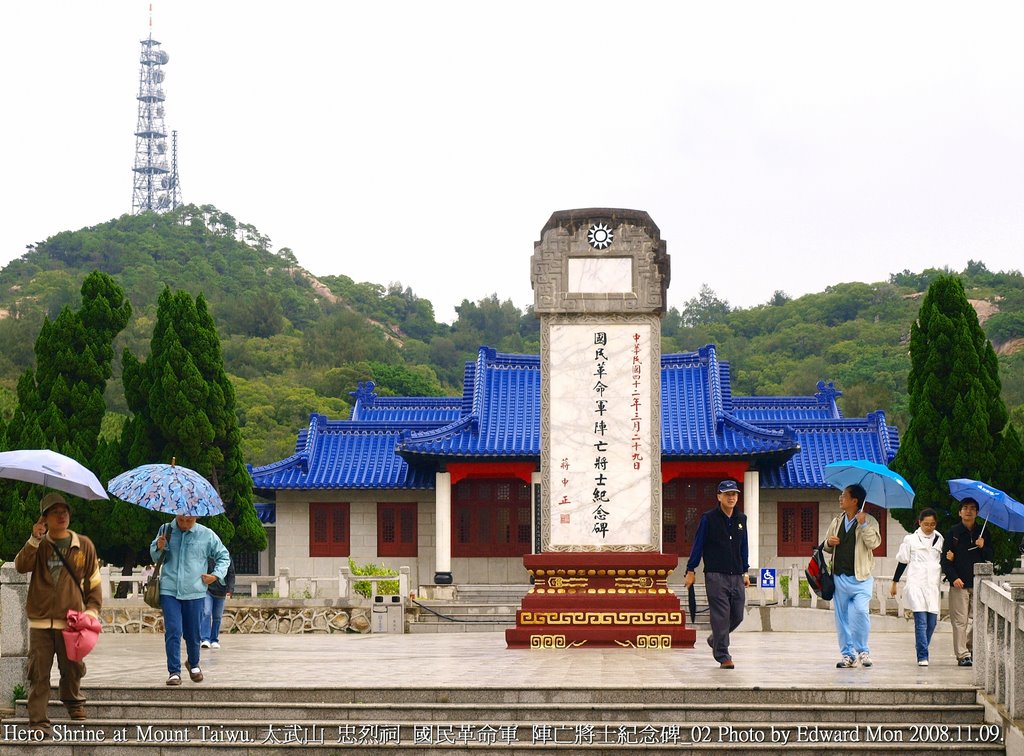 Hero Shrine at Mount Taiwu. 太武山 忠烈祠 國民革命軍 陣亡將士紀念碑_02 by Edward Mon