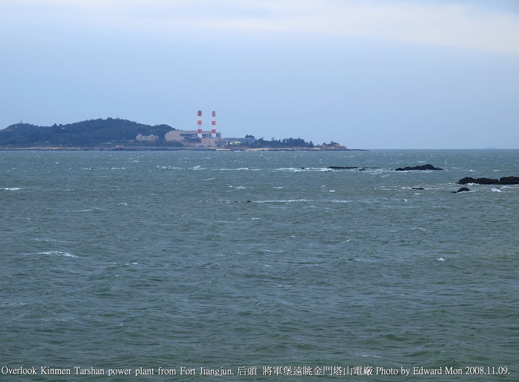 Overlook Kinmen Tarshan power plant from Fort Jiangjun. 后頭 將軍堡遠眺金門塔山電廠 by Edward Mon