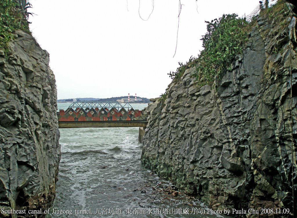 Southeast canal of Jiugong tunnel. 九宮坑道 東南面水道(塔山電廠方向) by Edward Mon