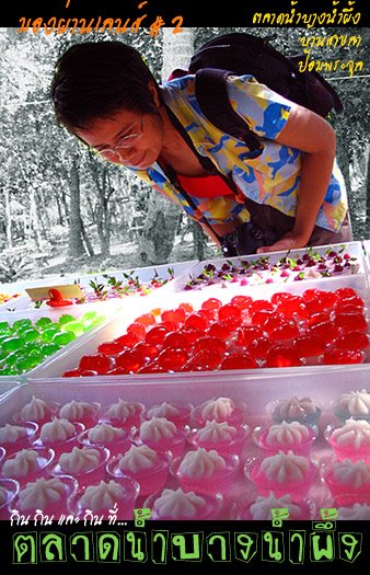 Bang NamPhueng Floating Market @ Samut Prakan[1] by Trip&Trek