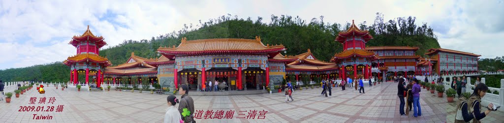 道教 總廟 - 三清宮 ~ 地址:宜蘭縣 冬山鄉 得安村 (梅花湖) 三清路 123號 by 蔬食 忍辱  禪定