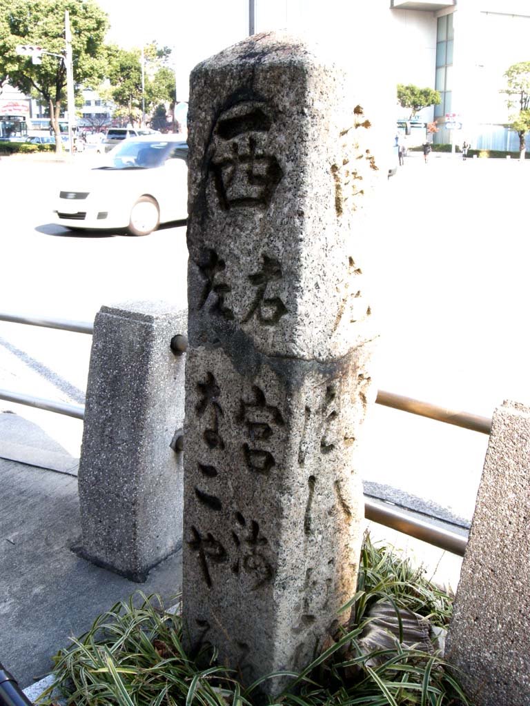 Old style Guidepost,Nagoya city　道標（名古屋市） by butch24h