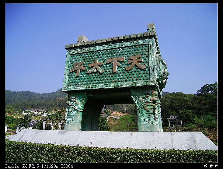 Xiangqiao, Chaozhou, Guangdong, China by gdczjkk