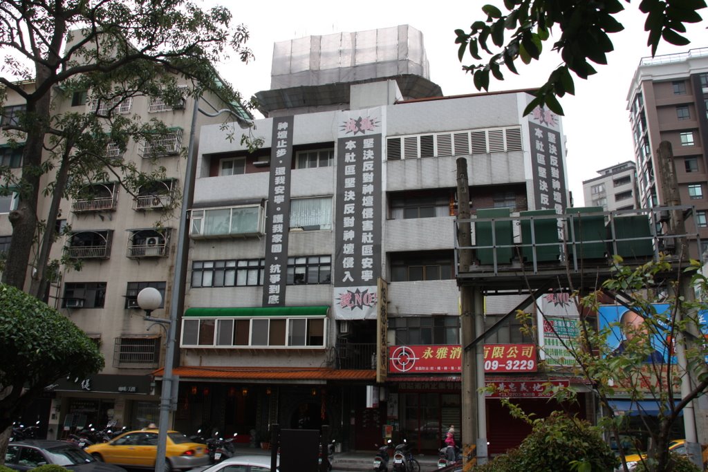 瑞安街上的民房與抗議標語，朝西北拍攝 A residential building on Ruian Street and banners of protest, shooting toward northwest by ChoChoPK