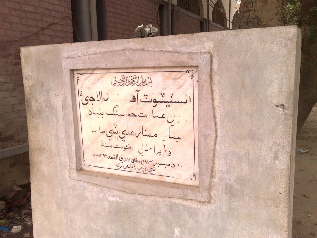 Foundation Stone by Mumtaz Butto by R^J^R