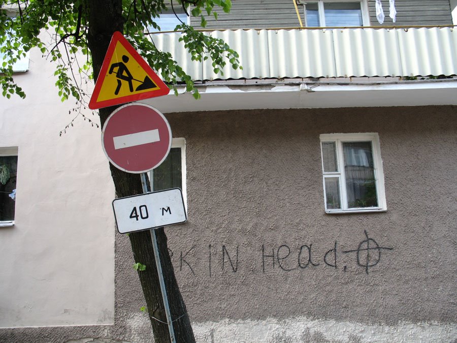 Road sign attached to the tree at Savieckaja srteet in Viciebsk by Andrej Kuźniečyk