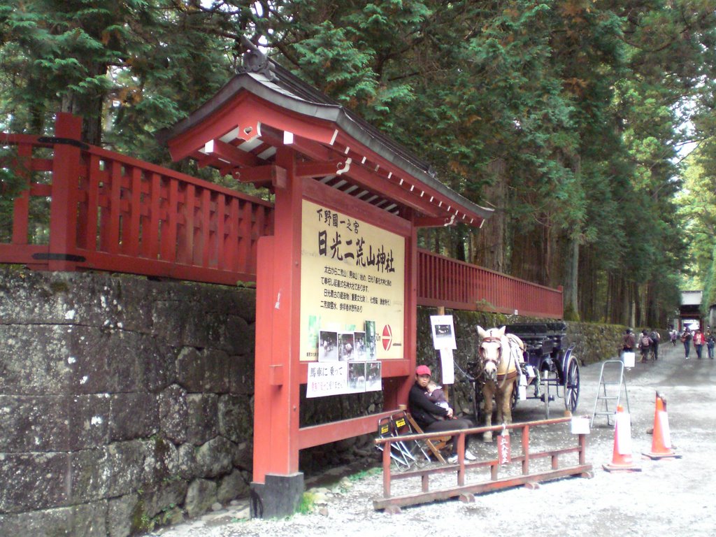 日光二荒山神社-昼間二荒山神社 by jackie_50123