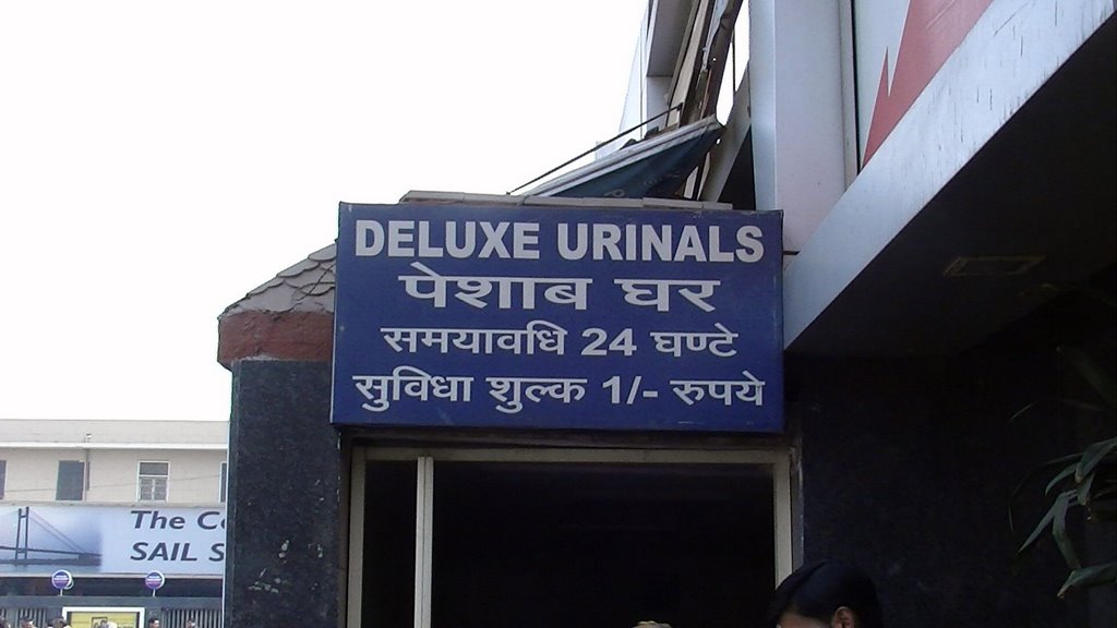 New Delhi Station Urinal by IndiaJim