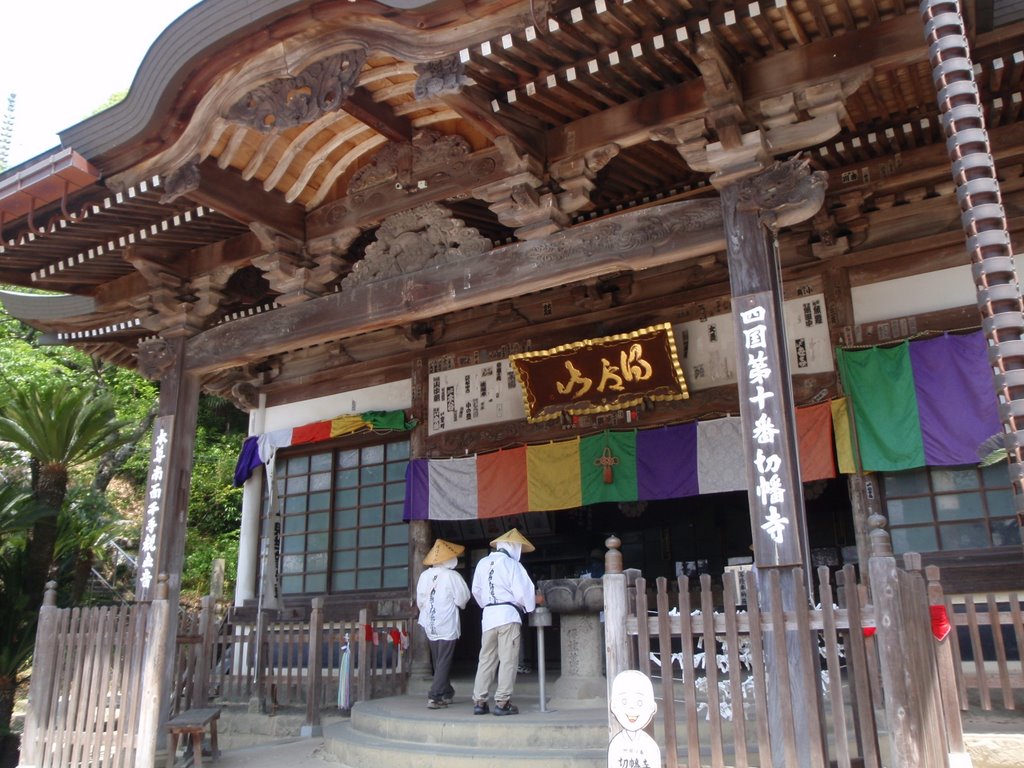 四国霊場　10番札所　切幡寺 (Kirihataji Temple) by abpolo