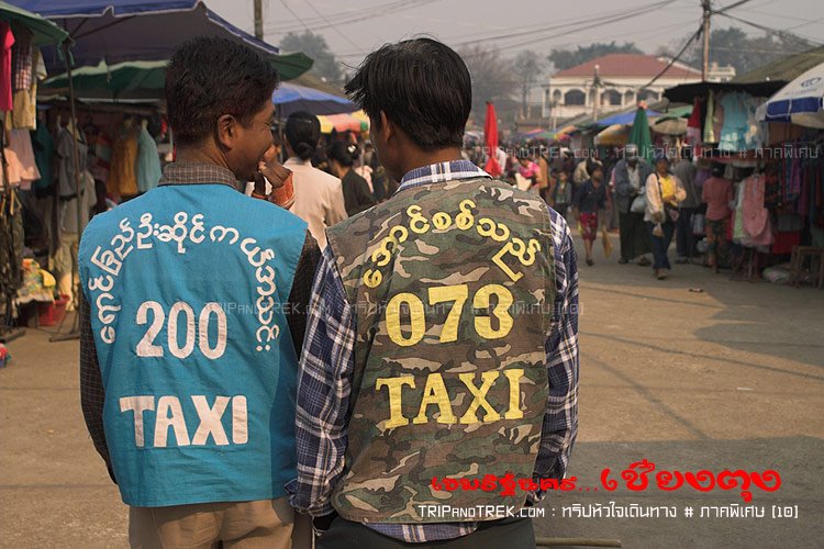 Market @ Keng Tung by Trip&Trek