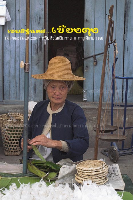 Market @ Keng Tung by Trip&Trek