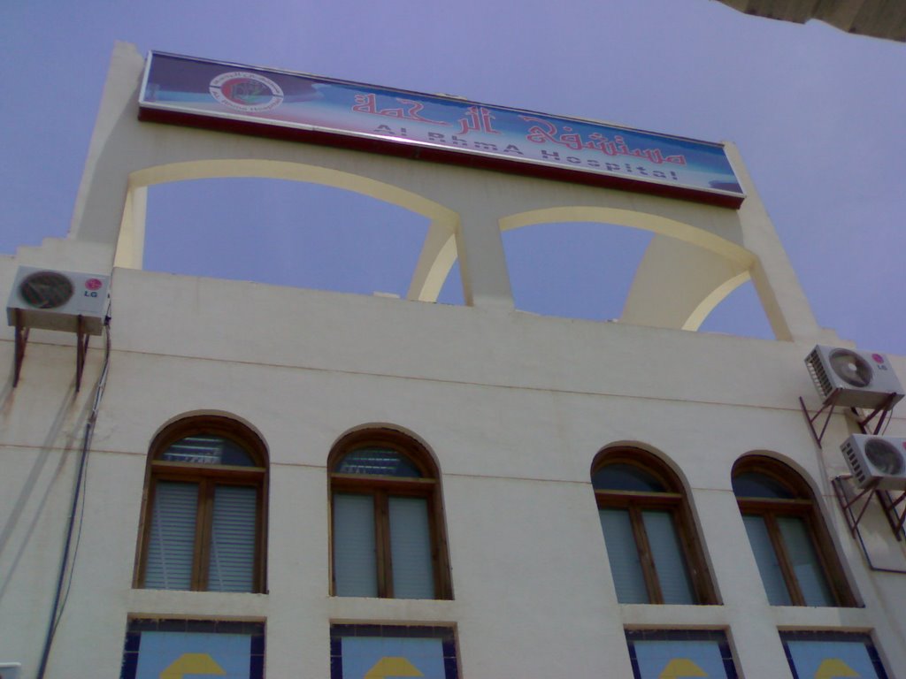 Al Rahma Hospital by M Sheriey