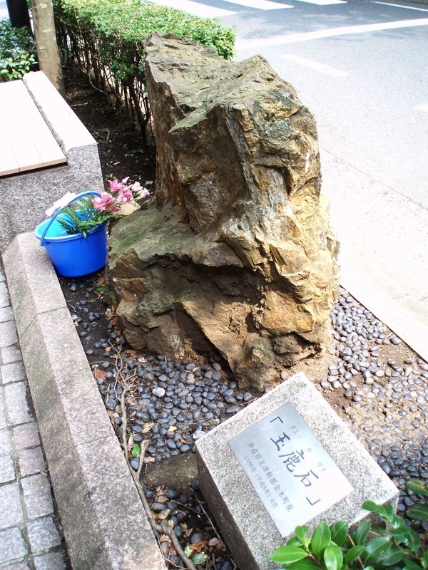 GYOKKASEKI Stone by Kiyoshi Fujimoto