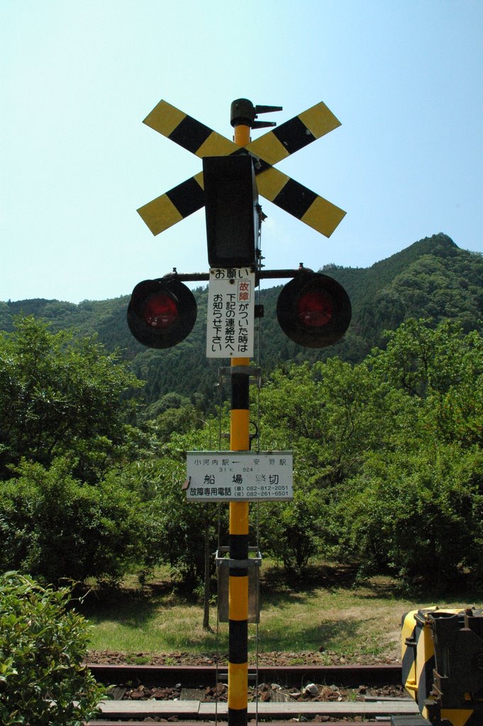 船場踏切(Funaba railroad crossing) by ©Sagittarius Arrow