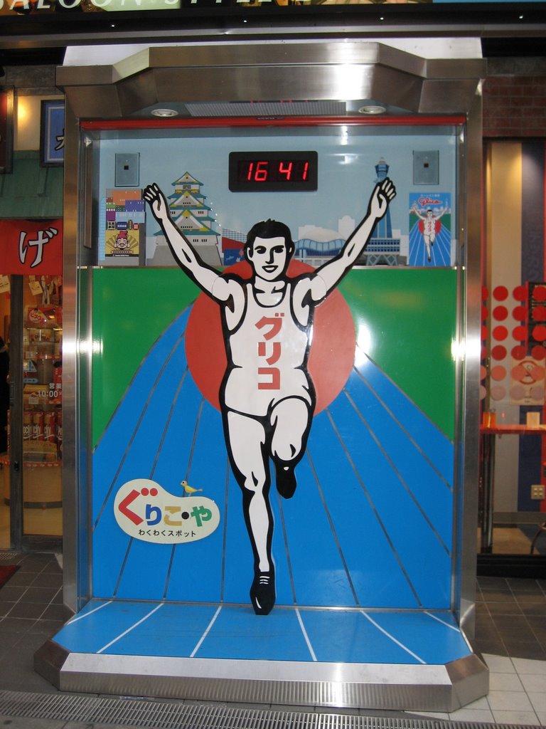 Kuriko ad in Dotombori, Osaka by Kim Bok-eum(김복음)