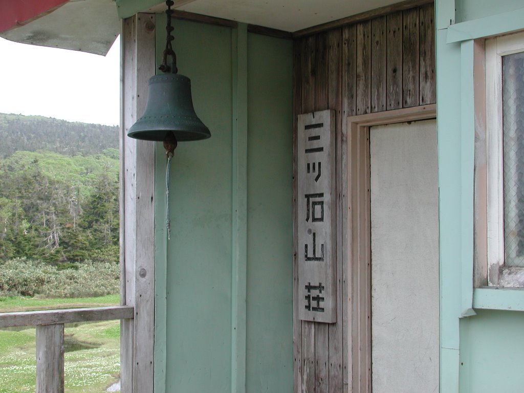 建てかえ前の三ッ石山荘('03.6.7)Mitsuishi hut before rebuilding by Mikochan