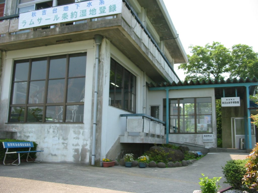 Akiyoshidai Science Museum, 秋吉台科学博物館 by satoru_satoru