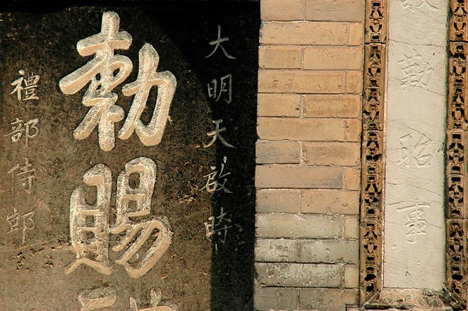 Xi'an, great mosque by Louis-Michel Désert