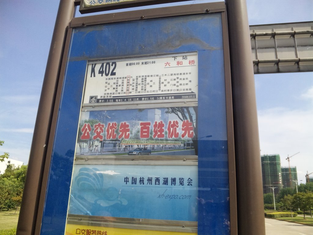 Hangzhou Bus Stop by tomo xiaotian