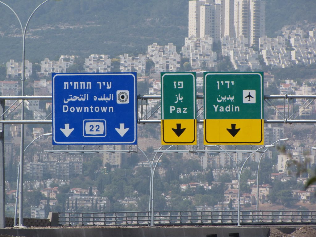 Yaddin's interchange, Haifa, Israel by Kobi Zilberstein