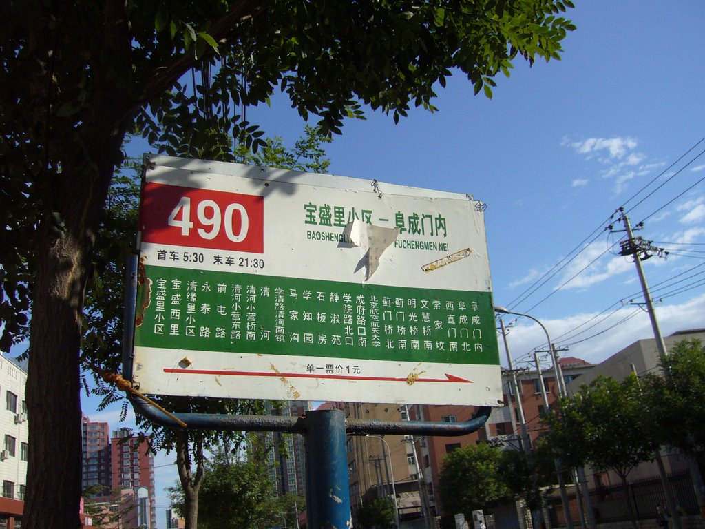 490路公交车，前屯路站 490 bus stop, Qiantun Rd. by 周松涛