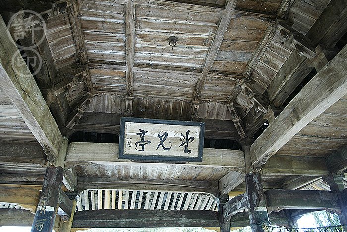 溫州永嘉縣蒼坡村-望兄亭(宋始建，明清重修)，西元貳零零玖年攝 by 許's中國古建筑相冊