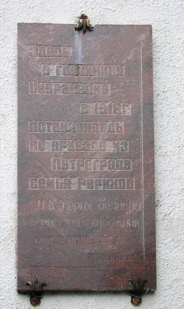 Сортвала. Табличка на гостинице "Сеурахуоне" (Plaque on Seurahuone Hotel in Sortavala) by Leonid Kharitonov