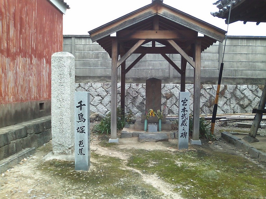 笠覆寺（笠寺観音）‎ 宮本武蔵の碑と松尾芭蕉の千鳥塚碑 by goonfoot