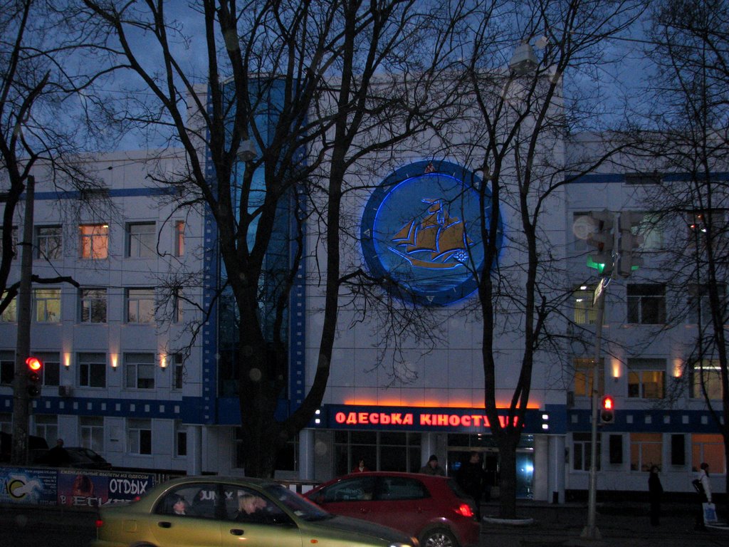 Одесская киностудия ночью 2007г. Odessa Film Studio in night 2007i by vikzu