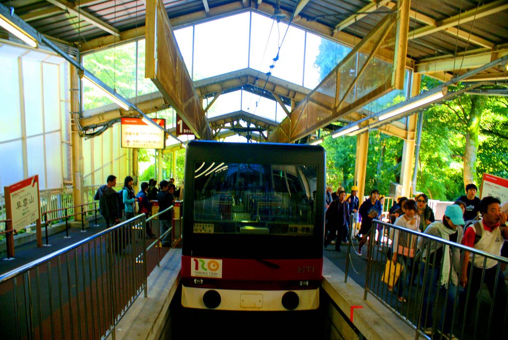 Cable car at the Sounzan Station in Gora 強羅の早雲山駅のケーブルカー by geogeek