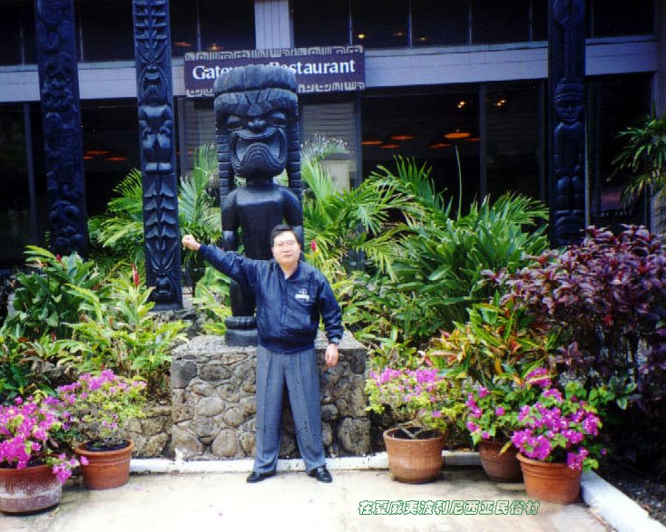 Polynesia Cultural Center at the gate by aloooha